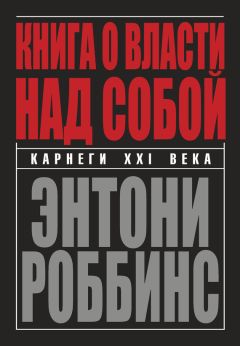 Роберт Лихи - Лекарство от нервов. Как перестать волноваться и получить удовольствие от жизни