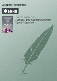 Владимир Гой - Стертые времена