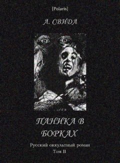 Алёна Волгина - Убийца - садовник?