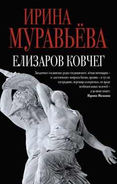 Ирина Муравьева - Вечер в вишнёвом саду (сборник)