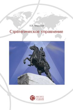 Н. Лебедева - Конкурентный анализ в бизнесе