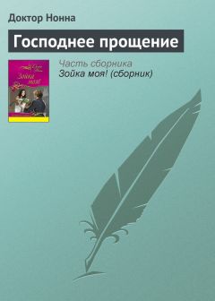 Инга Пфлаумер - Нетайные поклонники