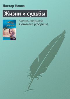 Доктор Нонна - Лика