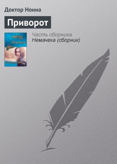 Влас Дорошевич - Вихрь