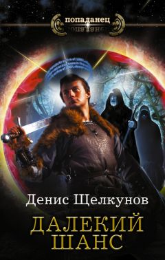 Владимир Чистяков - Попадают по-разному (СИ)