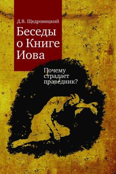 Дмитрий Щедровицкий - О жизни и воскресении