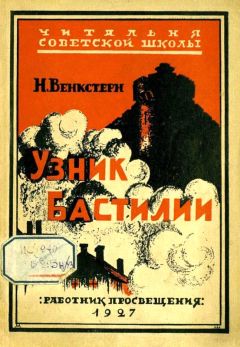 Алехо Карпентьер - Век просвещения