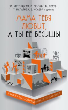 Юлия Бекенская - Нескучная книжица про… (сборник)