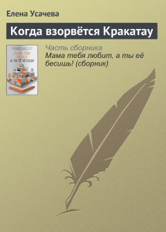 Александр Бестужев-Марлинский - Второй вечер на бивуаке