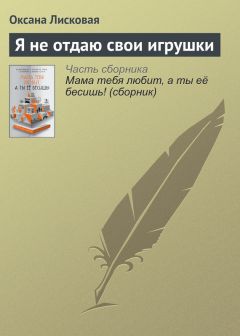 Оксана Лисковая - Живая музыка