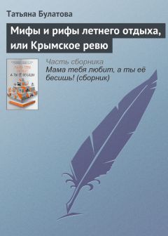 Ольга Володарская - Ускользнувшая красота