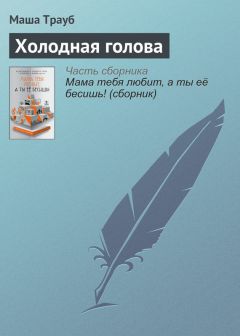 Александр Грин - Лошадиная голова