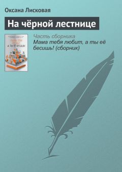 Филип Дик - Нестыковка