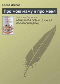 Вероника Критская - Не живут