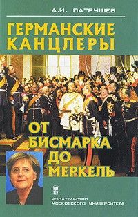 Сергей Шокарев - Смутное время в Москве