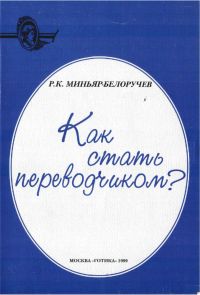 Вадим Пересветов - Журналистика: секреты успеха. Введение в профессию