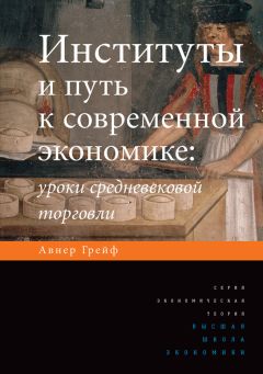 Пол Фальковски - Двигатели жизни. Как бактерии сделали наш мир обитаемым