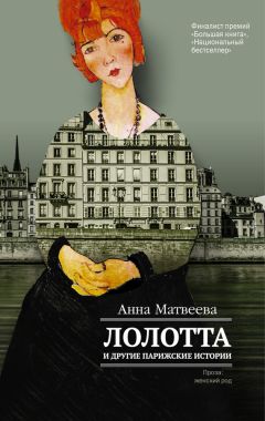 Елена Волкова - Другие мечты. Мечтай и путешествуй!