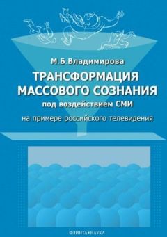 Петр Панов - Политическая наука № 3 / 2012 г. Политические режимы в XXI веке: Институциональная устойчивость и трансформации