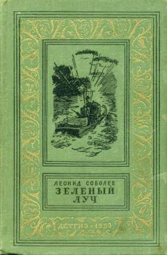 Сергей Ковалев - Свастика над Таймыром