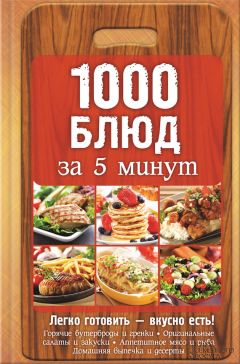 Александр Царьков - Лучшие десерты в микроволновке