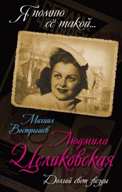 Глеб Скороходов - Галина Волчек. В зеркале нелепом и трагическом