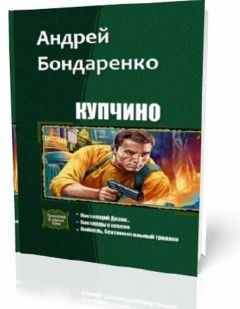 Андрей Голышков - Клинки Керитона (Свитки Тэйда и Левиора). Дорога на Эрфилар