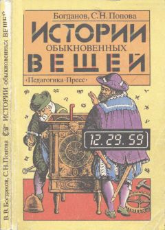 Дональд Норман - Дизайн привычных вещей