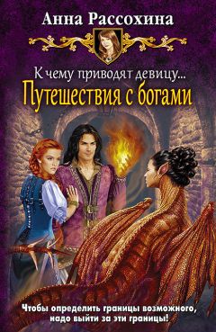 Милена Завойчинская - Иржина. Предначертанного не избежать