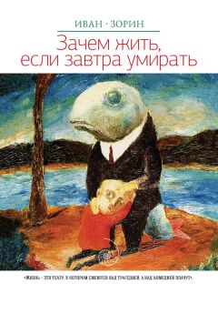 Валериу Реницэ - XXI-я хромосома. Роман-притча