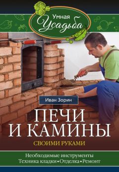 Ольга Страшнова - Хозяйственные постройки на садовом участке