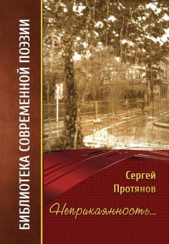 Виктор Кротов - Неприкаянность. Время перемен