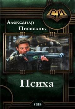 Александр Тихонов - Скорбящий камень