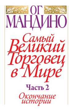 Джон Максвелл - Прокачай свое лидерство