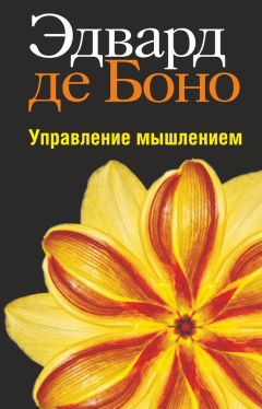 Филип Бротон - Управленческий гений. По стопам великих менеджеров