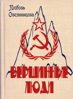 Любовь Овсянникова - Побег аферистки