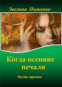  Elena Zvezdnaya - Любовница часть 1
