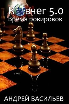 Андрей Васильев - Снисхождение. Том первый  [СИ]