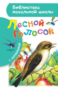  Сборник - Русские писатели детям