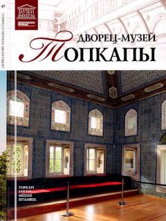 М. Силина - Пергамский музей Берлин