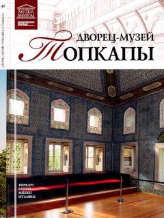 Ирина Сергиевская - Клады Москвы. Легендарные сокровища, тайники и подземелья