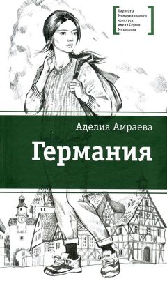 Татьяна Шипошина - Тайна горы, или Портрет кузнечика