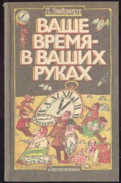 П Юнацкевич - Как выйти из невроза (Практические советы психолога)