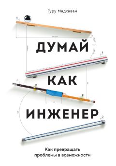 Педро Домингос - Верховный алгоритм: как машинное обучение изменит наш мир