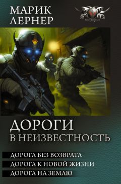 Алексей Калугин - Резервация