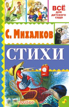 Василий Жуковский - Стихи и сказки