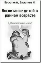 Джастин Ховард - Игра в раннем детстве: От рождения до 6 лет