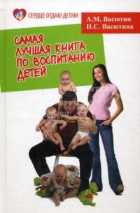 Лариса Суркова - Книга номер 1 #про развитие детей. Советы и рекомендации на каждый день