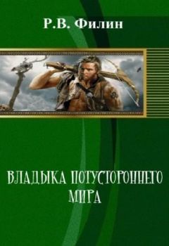 Татьяна Садыкова - Возвращение к истокам (СИ)