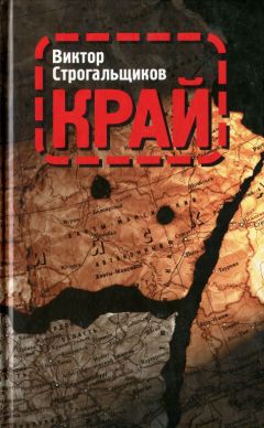 Ольга Трушкина - Тарики Гиро – цивилизация собак